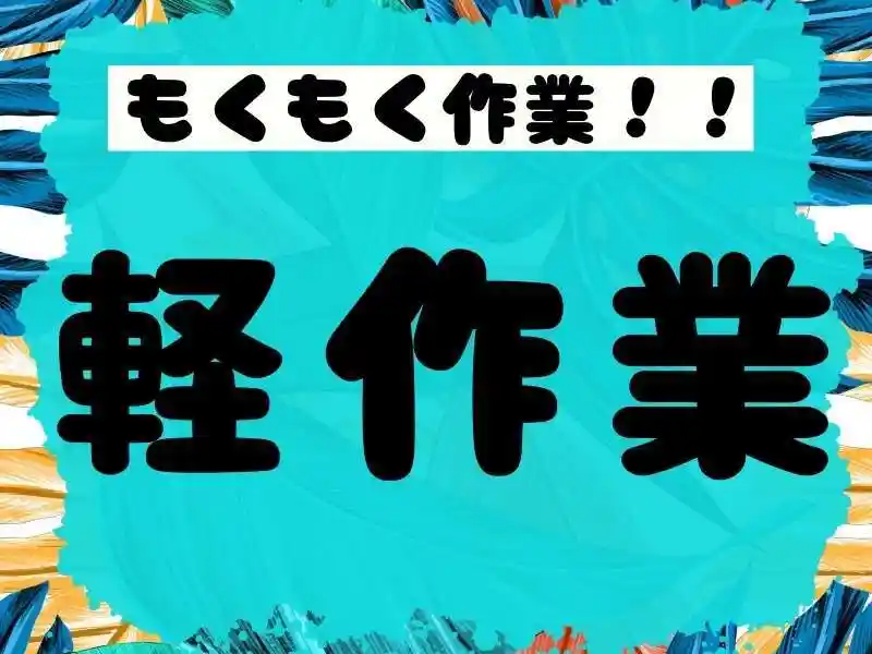 https://santec.saiyo-job.jp/csaiyo/zeho/m_images/show/02/B001/32515/ts/1752730753/image.jpg