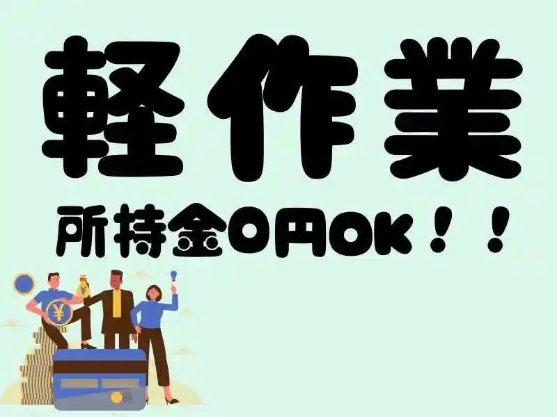 https://santec.saiyo-job.jp/csaiyo/zeho/m_images/show/02/B001/33216/ts/1752731869/image.jpg