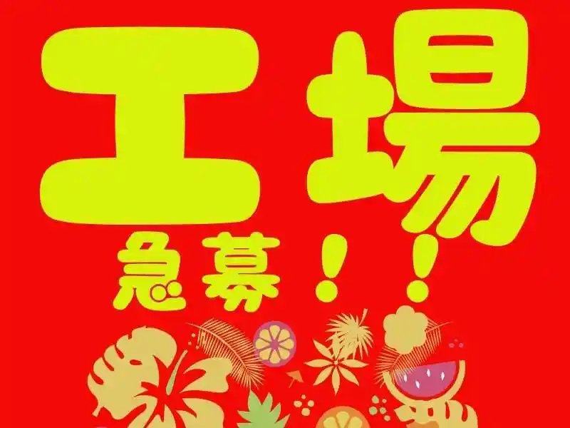 https://santec.saiyo-job.jp/csaiyo/zeho/m_images/show/02/B001/34996/ts/1752819110/image.jpg