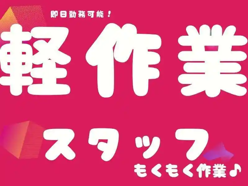 https://santec.saiyo-job.jp/csaiyo/zeho/m_images/show/02/B001/38502/ts/1753417849/image.jpg