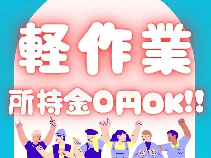 https://santec.saiyo-job.jp/csaiyo/zeho/m_images/show/02/B001/39213/ts/1753418253/image.jpg
