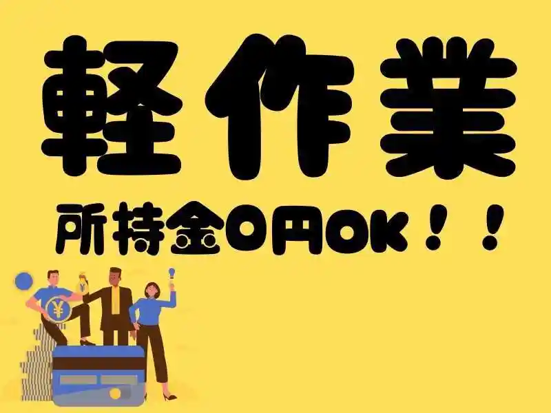 https://santec.saiyo-job.jp/csaiyo/zeho/m_images/show/02/B001/41626/ts/1753423262/image.jpg