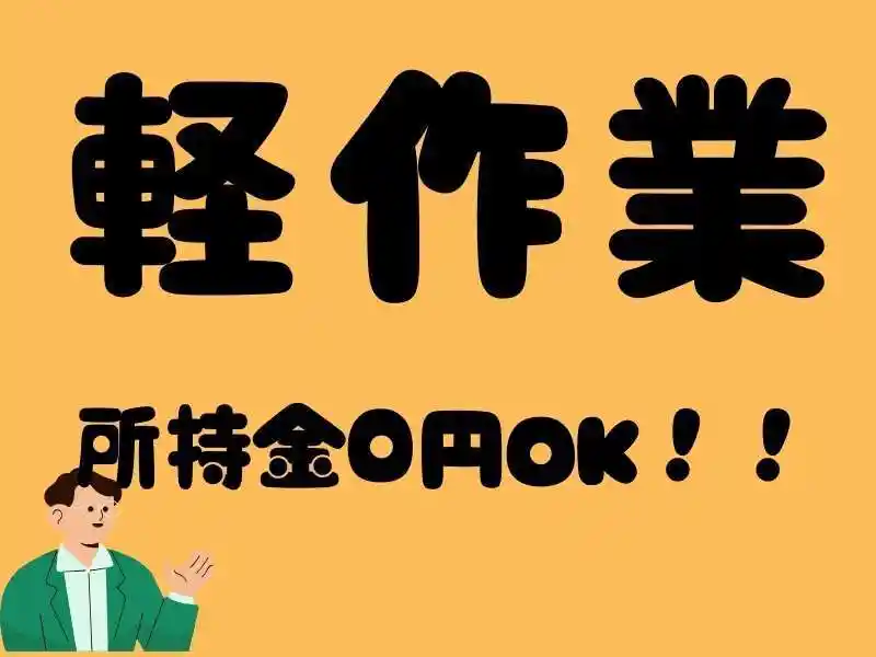 https://santec.saiyo-job.jp/csaiyo/zeho/m_images/show/02/B001/43433/ts/1753680561/image.jpg