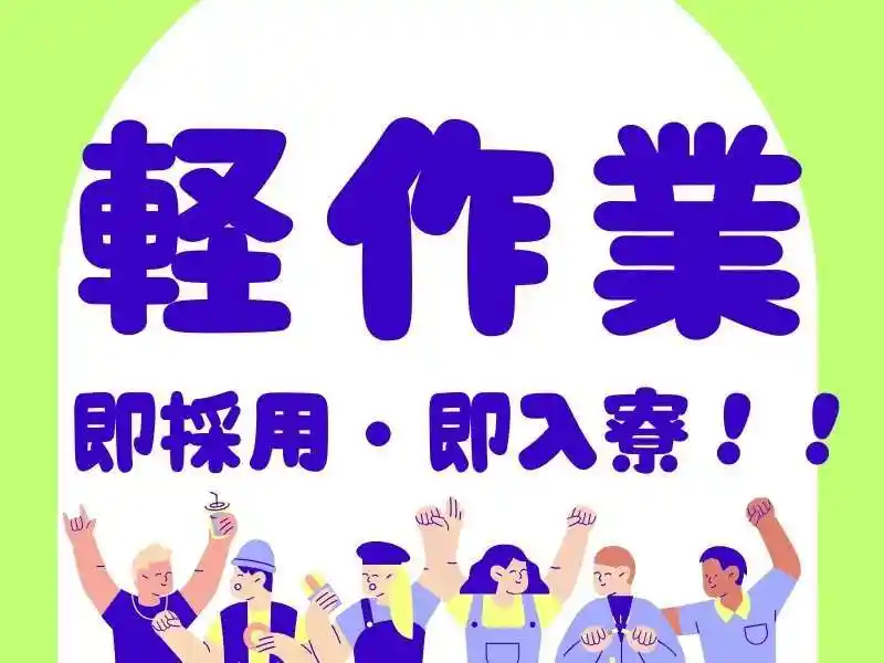 https://santec.saiyo-job.jp/csaiyo/zeho/m_images/show/02/B001/43826/ts/1753680848/image.jpg