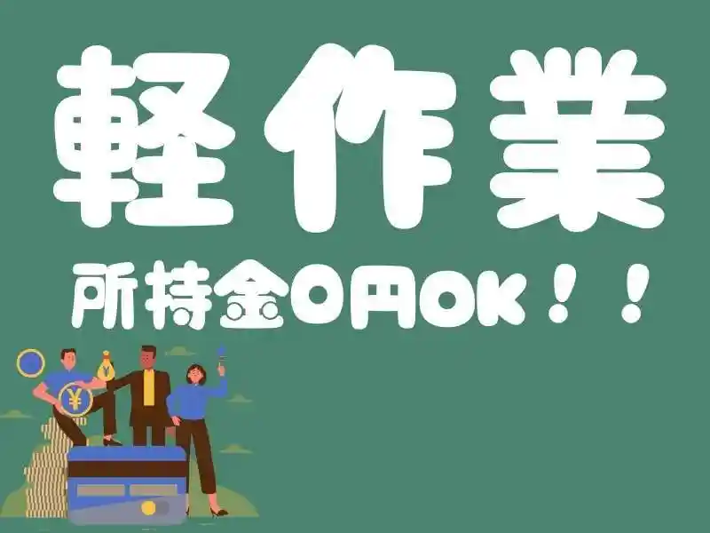 https://santec.saiyo-job.jp/csaiyo/zeho/m_images/show/02/B001/44198/ts/1753681232/image.jpg