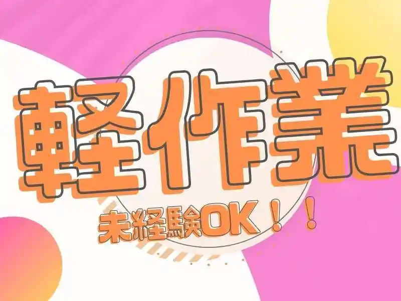 https://santec.saiyo-job.jp/csaiyo/zeho/m_images/show/02/B001/44405/ts/1753681365/image.jpg