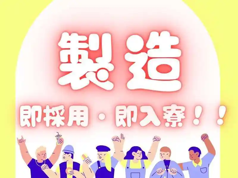 https://santec.saiyo-job.jp/csaiyo/zeho/m_images/show/02/B001/45831/ts/1753766725/image.jpg
