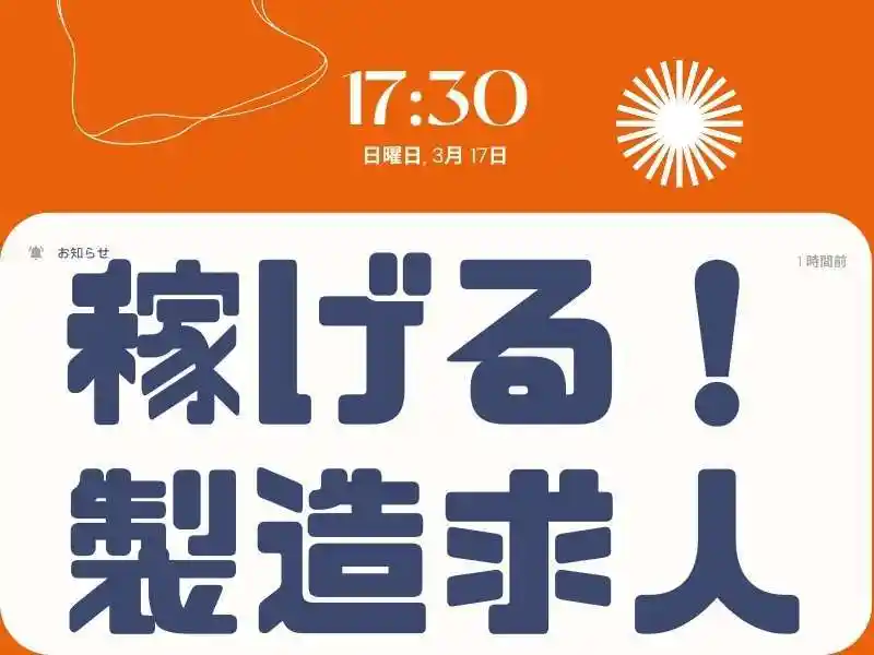 https://santec.saiyo-job.jp/csaiyo/zeho/m_images/show/02/B001/48180/ts/1754369336/image.jpg