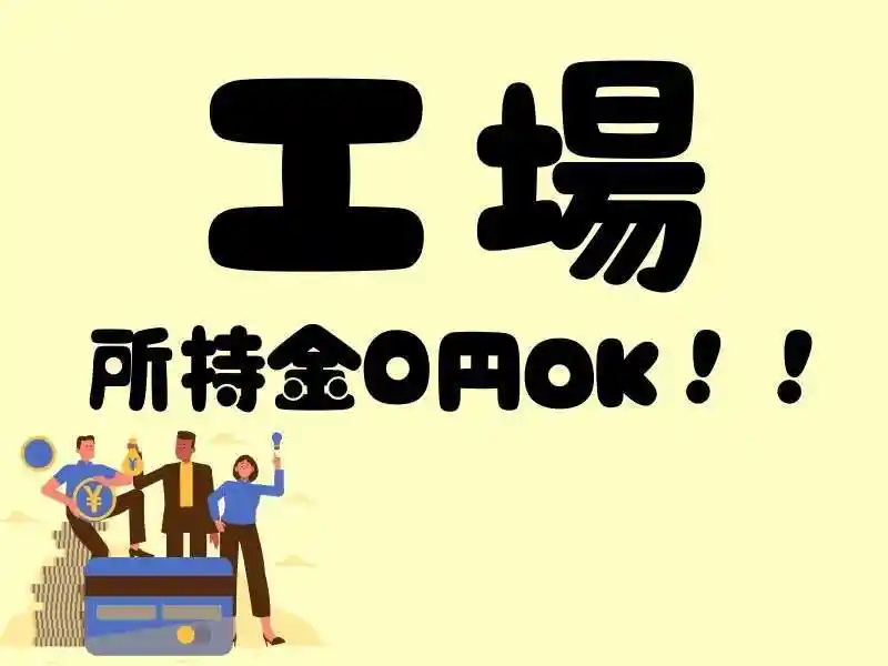 https://santec.saiyo-job.jp/csaiyo/zeho/m_images/show/02/B001/49210/ts/1754558191/image.jpg