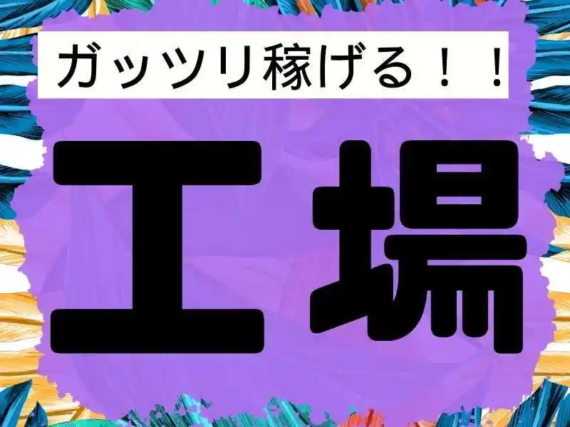 https://santec.saiyo-job.jp/csaiyo/zeho/m_images/show/02/B001/51385/ts/1754559915/image.jpg