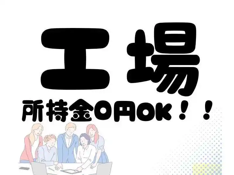 https://santec.saiyo-job.jp/csaiyo/zeho/m_images/show/02/B001/54355/ts/1754628775/image.jpg