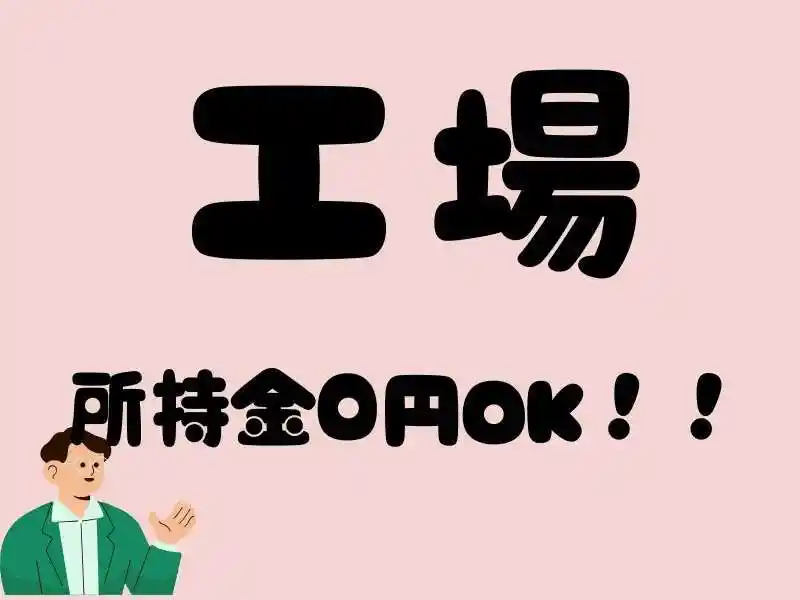 https://santec.saiyo-job.jp/csaiyo/zeho/m_images/show/02/B001/56094/ts/1754627122/image.jpg