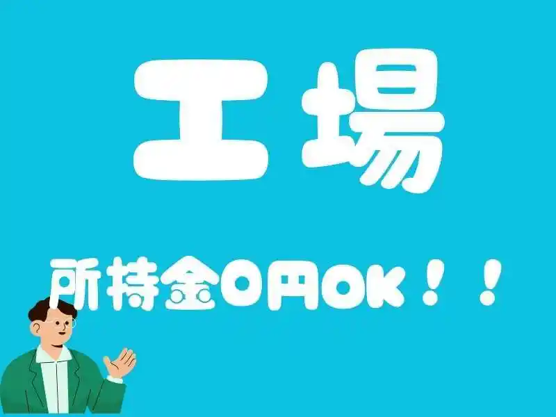 https://santec.saiyo-job.jp/csaiyo/zeho/m_images/show/02/B001/56498/ts/1754627317/image.jpg