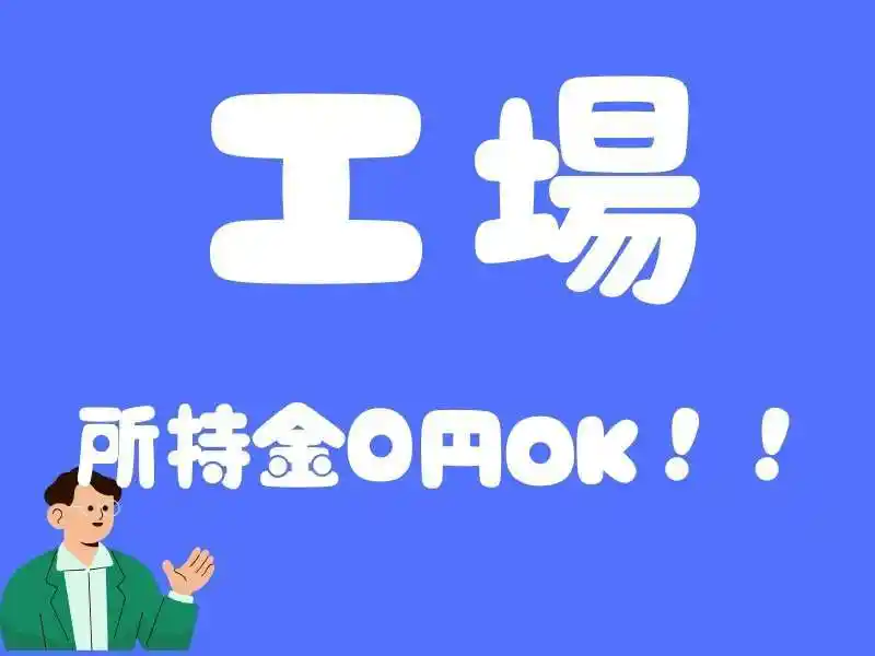 https://santec.saiyo-job.jp/csaiyo/zeho/m_images/show/02/B001/56762/ts/1754627441/image.jpg