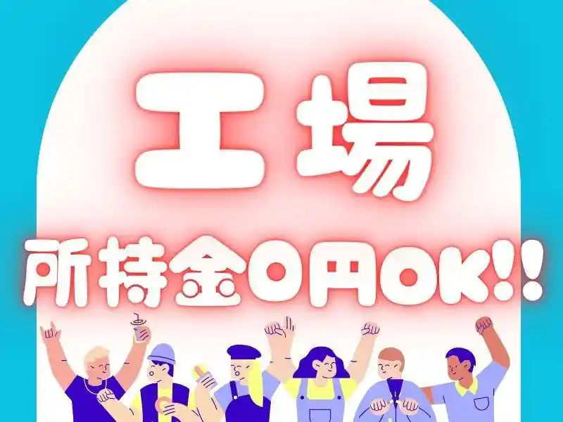 https://santec.saiyo-job.jp/csaiyo/zeho/m_images/show/02/B001/56866/ts/1754627491/image.jpg