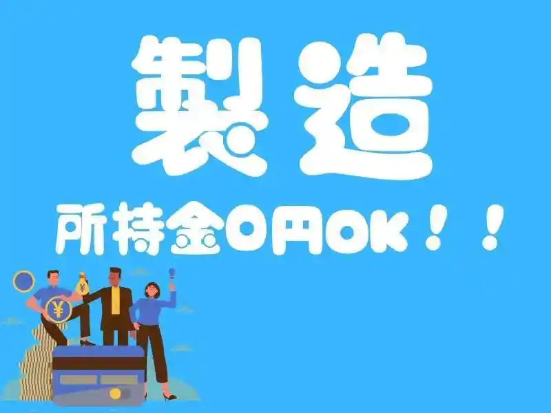 https://santec.saiyo-job.jp/csaiyo/zeho/m_images/show/02/B001/62489/ts/1755745212/image.jpg