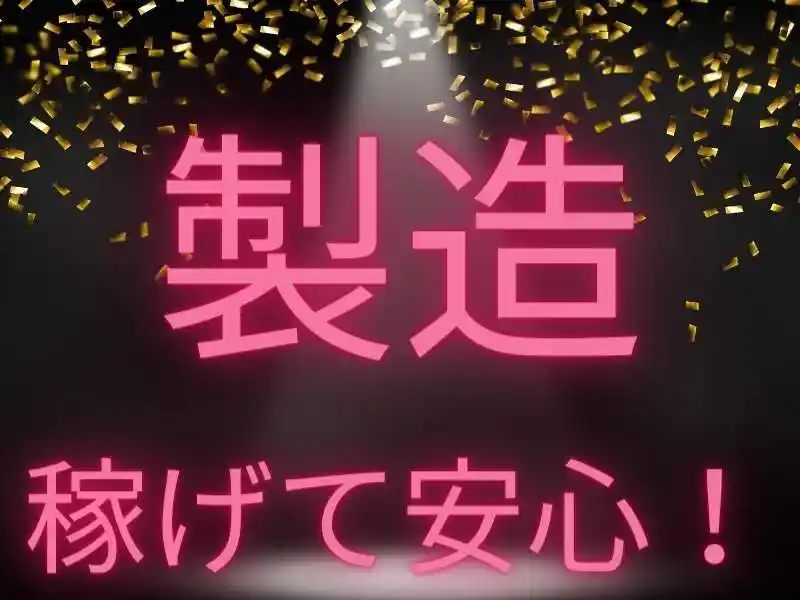 https://santec.saiyo-job.jp/csaiyo/zeho/m_images/show/02/B001/63212/ts/1756126078/image.jpg