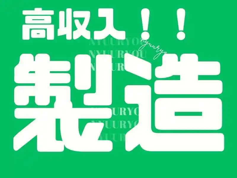 https://santec.saiyo-job.jp/csaiyo/zeho/m_images/show/02/B001/63246/ts/1756126094/image.jpg