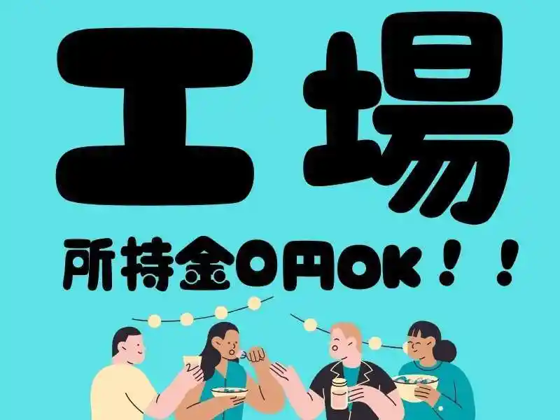 https://santec.saiyo-job.jp/csaiyo/zeho/m_images/show/02/B001/64039/ts/1756126578/image.jpg