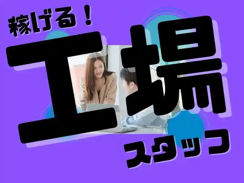 https://santec.saiyo-job.jp/csaiyo/zeho/m_images/show/02/B001/64276/ts/1756126698/image.jpg