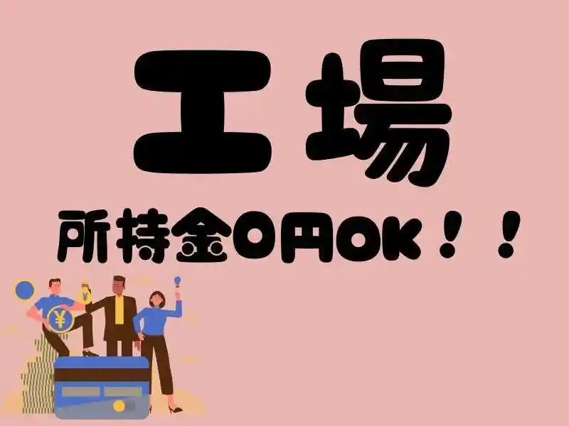 https://santec.saiyo-job.jp/csaiyo/zeho/m_images/show/02/B001/64542/ts/1756126833/image.jpg