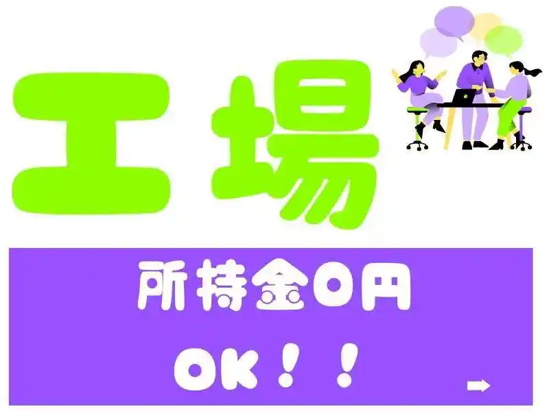https://santec.saiyo-job.jp/csaiyo/zeho/m_images/show/02/B001/64996/ts/1756127066/image.jpg