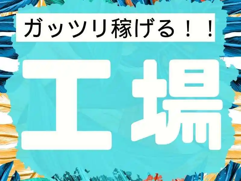 https://santec.saiyo-job.jp/csaiyo/zeho/m_images/show/02/B001/65332/ts/1756387095/image.jpg