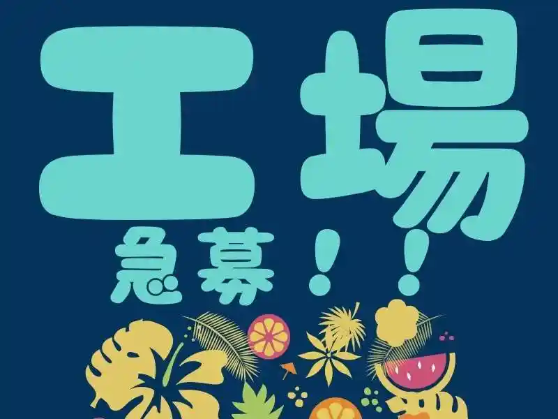 https://santec.saiyo-job.jp/csaiyo/zeho/m_images/show/02/B001/65380/ts/1756387117/image.jpg