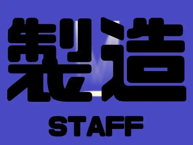 https://santec.saiyo-job.jp/csaiyo/zeho/m_images/show/02/B001/66629/ts/1756387767/image.jpg
