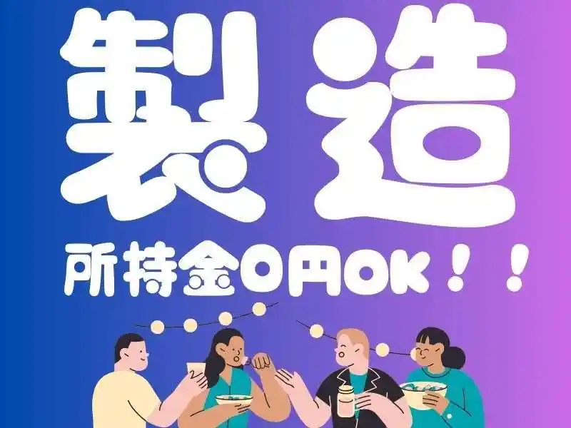 https://santec.saiyo-job.jp/csaiyo/zeho/m_images/show/02/B001/66993/ts/1756387932/image.jpg