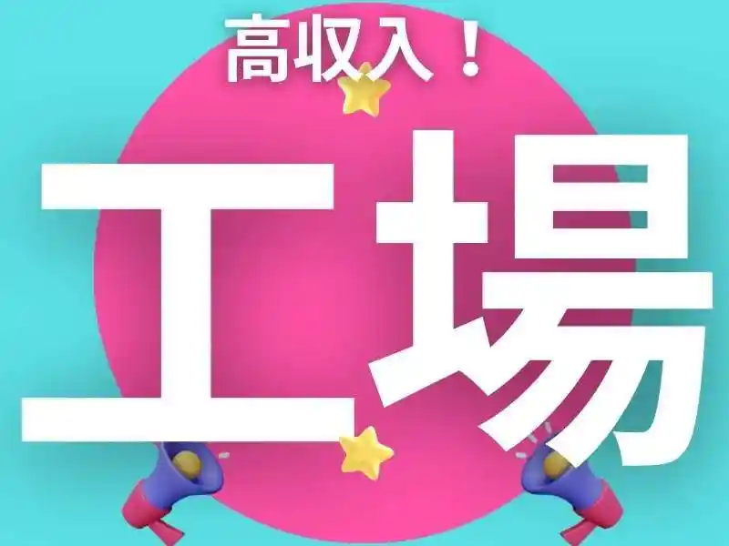 https://santec.saiyo-job.jp/csaiyo/zeho/m_images/show/02/B001/68275/ts/1756447424/image.jpg
