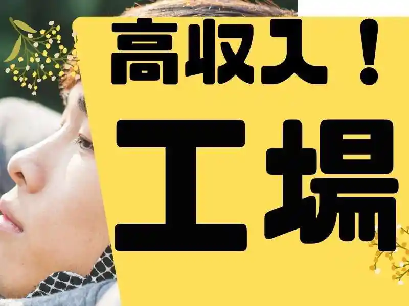 https://santec.saiyo-job.jp/csaiyo/zeho/m_images/show/02/B001/68461/ts/1756447520/image.jpg