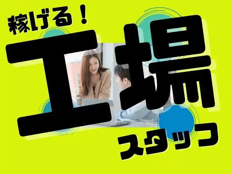 https://santec.saiyo-job.jp/csaiyo/zeho/m_images/show/02/B001/68565/ts/1756447573/image.jpg