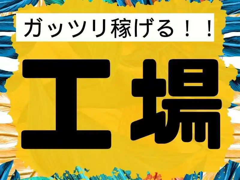 https://santec.saiyo-job.jp/csaiyo/zeho/m_images/show/02/B001/68829/ts/1756447705/image.jpg