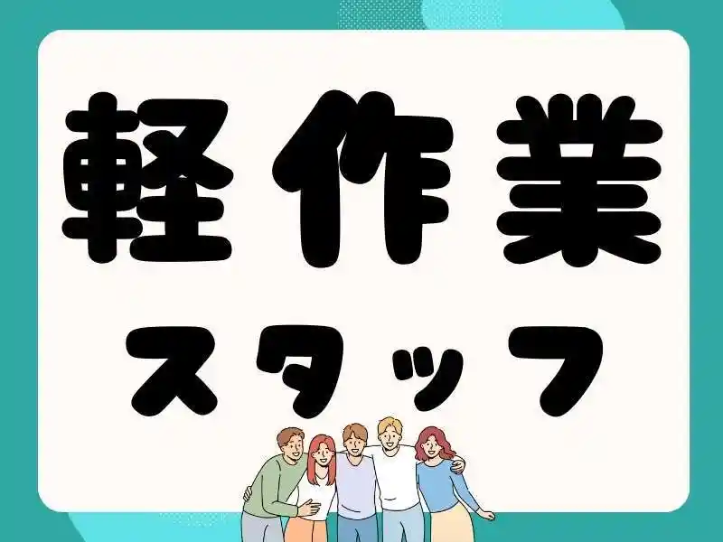https://santec.saiyo-job.jp/csaiyo/zeho/m_images/show/02/B001/69211/ts/1756696197/image.jpg