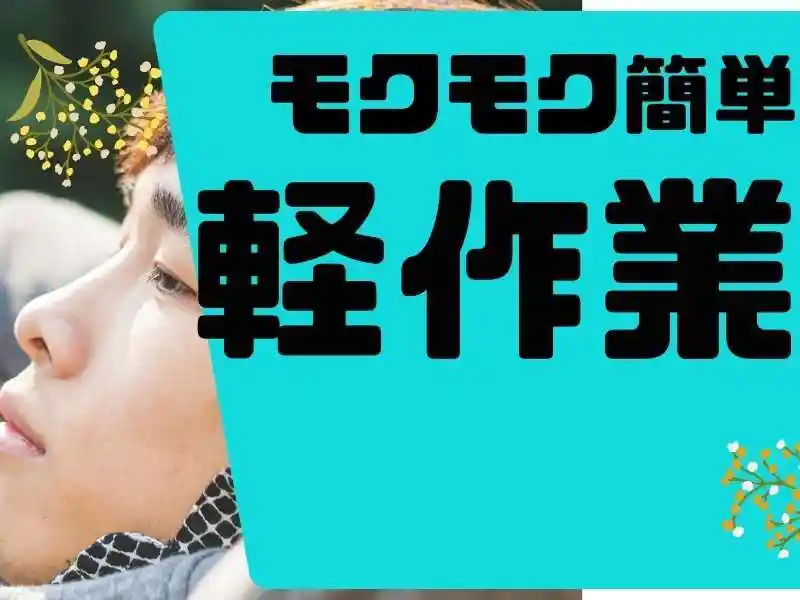https://santec.saiyo-job.jp/csaiyo/zeho/m_images/show/02/B001/69343/ts/1756696252/image.jpg