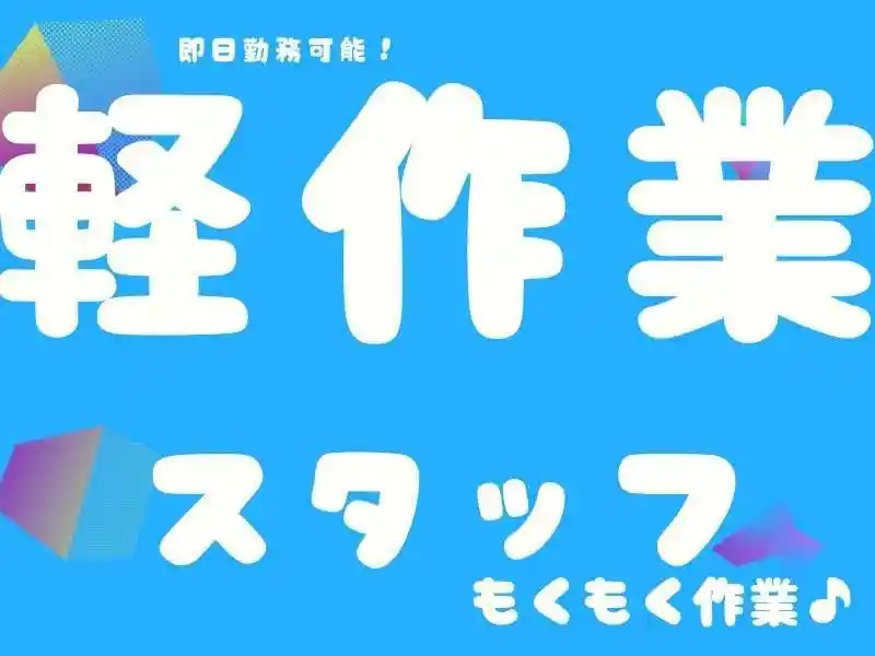 https://santec.saiyo-job.jp/csaiyo/zeho/m_images/show/02/B001/69819/ts/1756696443/image.jpg