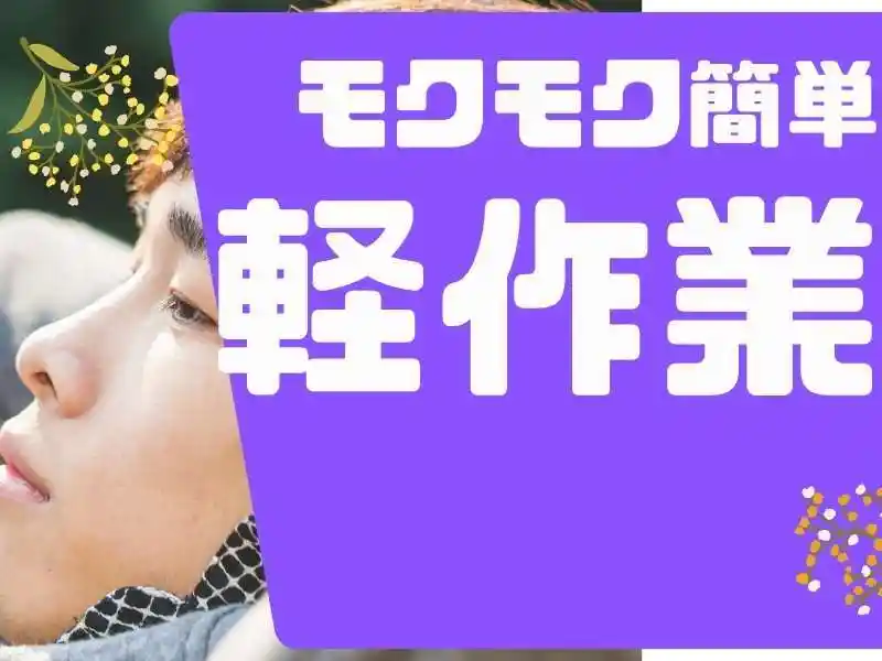 https://santec.saiyo-job.jp/csaiyo/zeho/m_images/show/02/B001/70231/ts/1756697089/image.jpg