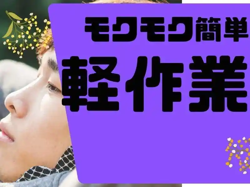 https://santec.saiyo-job.jp/csaiyo/zeho/m_images/show/02/B001/70538/ts/1756697256/image.jpg