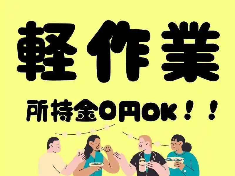 https://santec.saiyo-job.jp/csaiyo/zeho/m_images/show/02/B001/70883/ts/1756697456/image.jpg