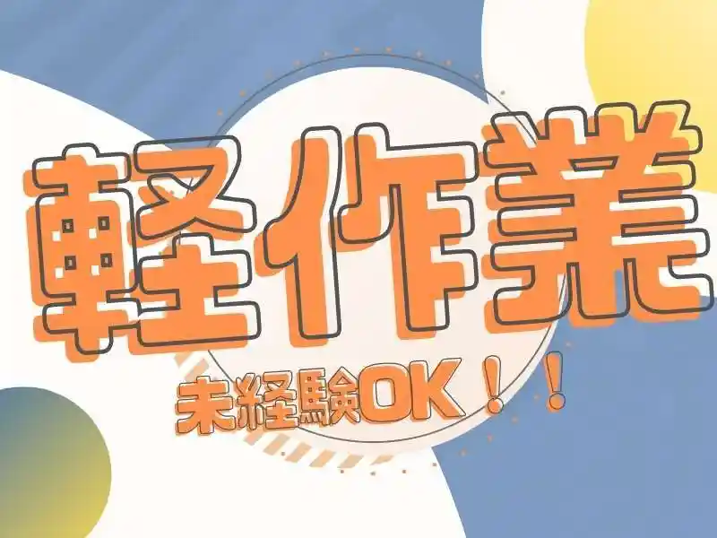 https://santec.saiyo-job.jp/csaiyo/zeho/m_images/show/02/B001/71380/ts/1756783277/image.jpg