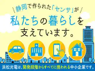 https://shizuoka.saiyo-job.jp/dsaiyo/lazb/m_images/show/02/b02185/2136/ts/1753750454/image.jpg