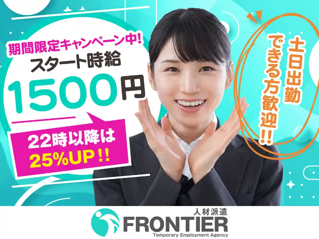 https://srzbhh.media.saiyo-job.jp/contents/data/ba7a790a-0bf5-4ca2-85a8-95a540aab88a