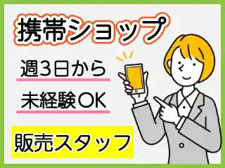 https://tekishoku-hiroba.saiyo-job.jp/csaiyo/v2c2/m_images/show/02/S0000019/43443/ts/1755078869/image.jpg