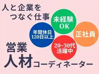 https://tekishoku-hiroba.saiyo-job.jp/csaiyo/v2c2/m_images/show/02/S0000315/43364/ts/1751519238/image.jpg