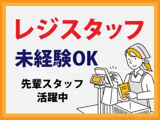 https://tekishoku-hiroba.saiyo-job.jp/csaiyo/v2c2/m_images/show/02/S0000464/43301/ts/1748829566/image.jpg