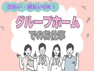 https://tekishoku-hiroba.saiyo-job.jp/csaiyo/v2c2/m_images/show/02/S0000535/43566/ts/1756458706/image.jpg