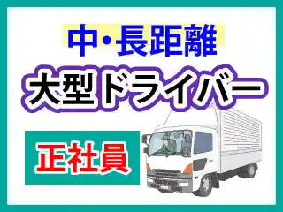 https://tekishoku-hiroba.saiyo-job.jp/csaiyo/v2c2/m_images/show/02/S0000892/43882/ts/1756793793/image.jpg