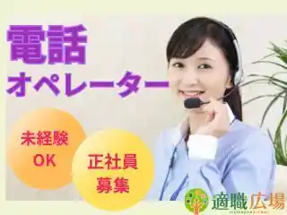 https://tekishoku-hiroba.saiyo-job.jp/csaiyo/v2c2/m_images/show/02/S0000896/43410/ts/1753163035/image.jpg