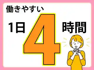 https://tekishoku-hiroba.saiyo-job.jp/csaiyo/v2c2/m_images/show/02/S0000939/43333/ts/1756431045/image.jpg